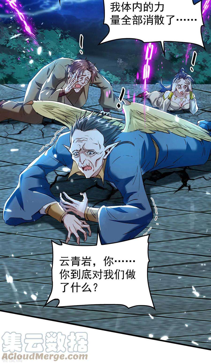 仙帝归来302话 移花接木