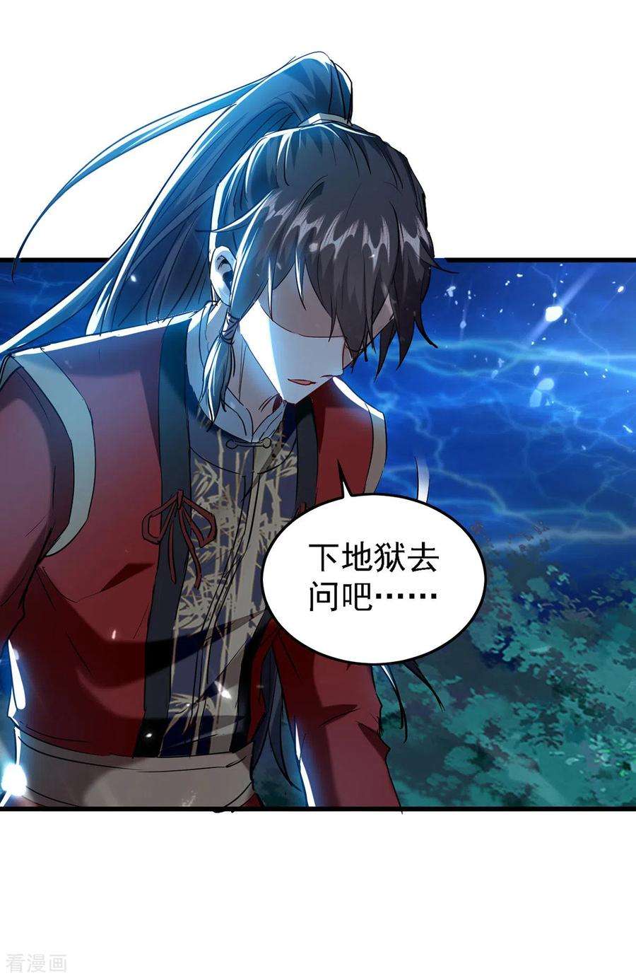 仙帝归来302话 移花接木