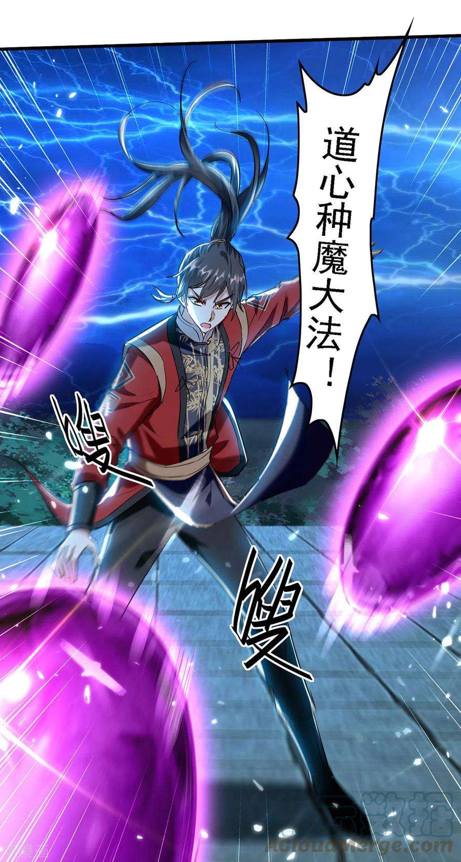 仙帝归来302话 移花接木