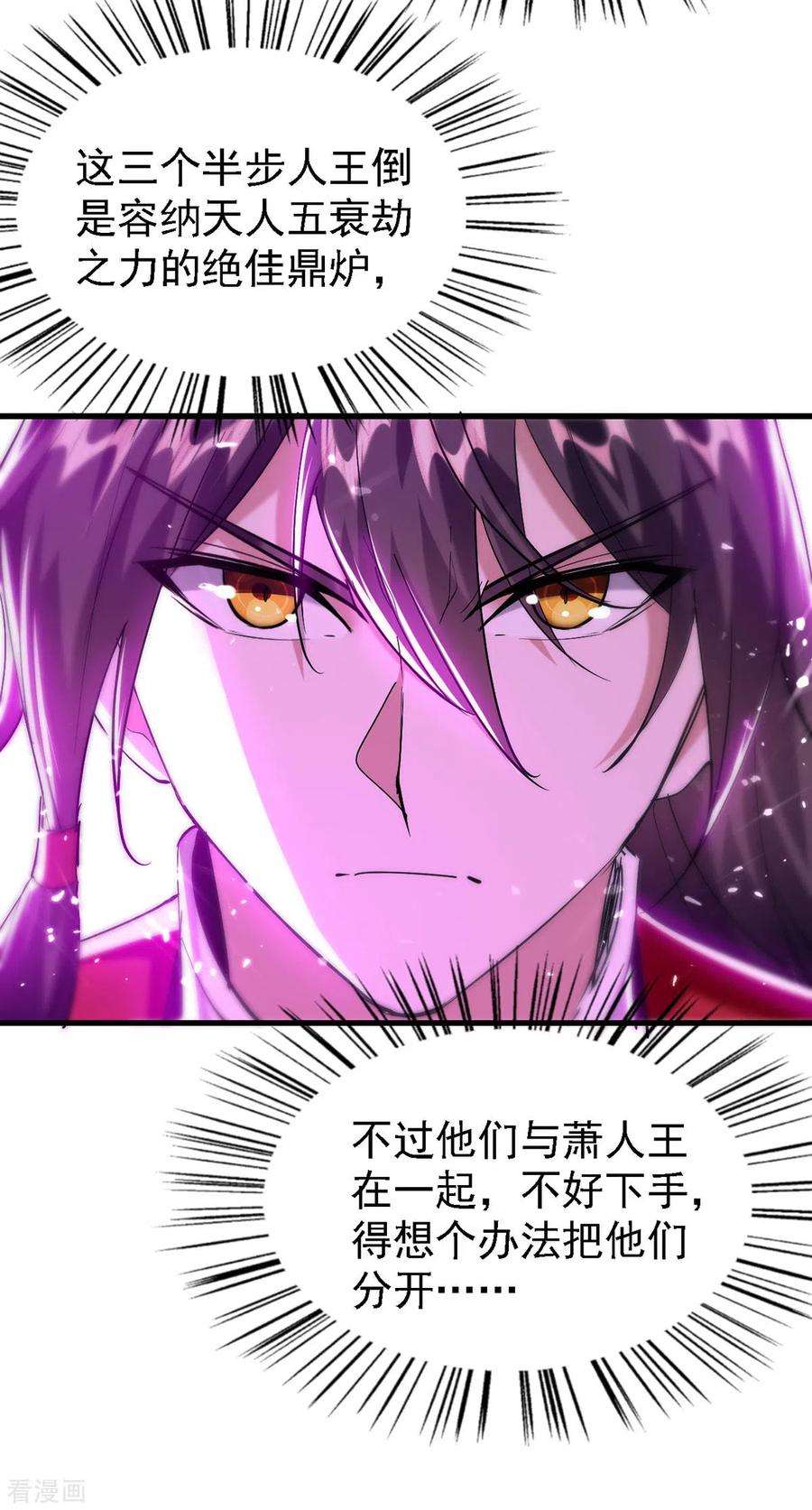 仙帝归来302话 移花接木