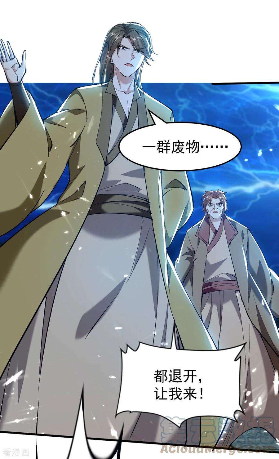 仙帝归来302话 移花接木