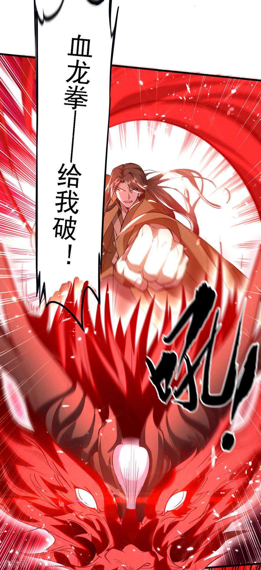 仙帝归来302话 移花接木