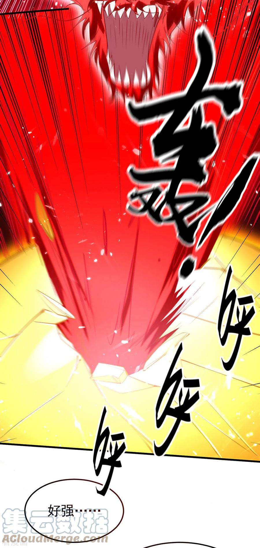 仙帝归来302话 移花接木