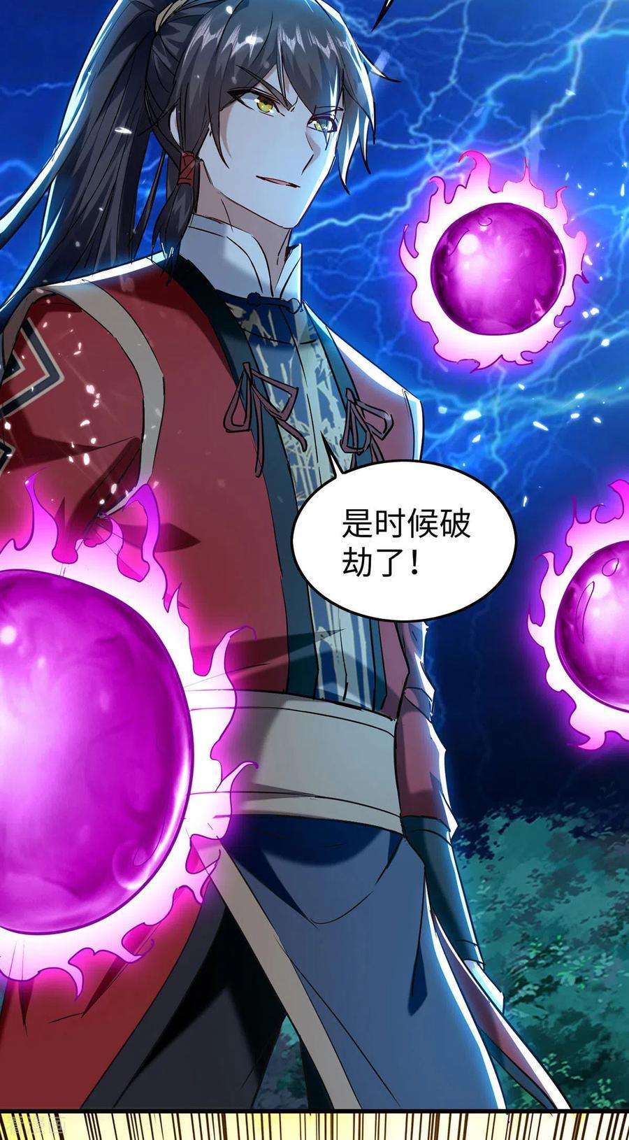 仙帝归来303话 打败萧人王