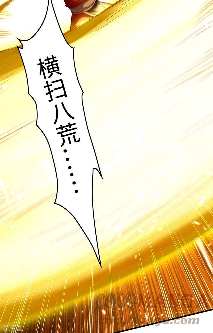仙帝归来303话 打败萧人王