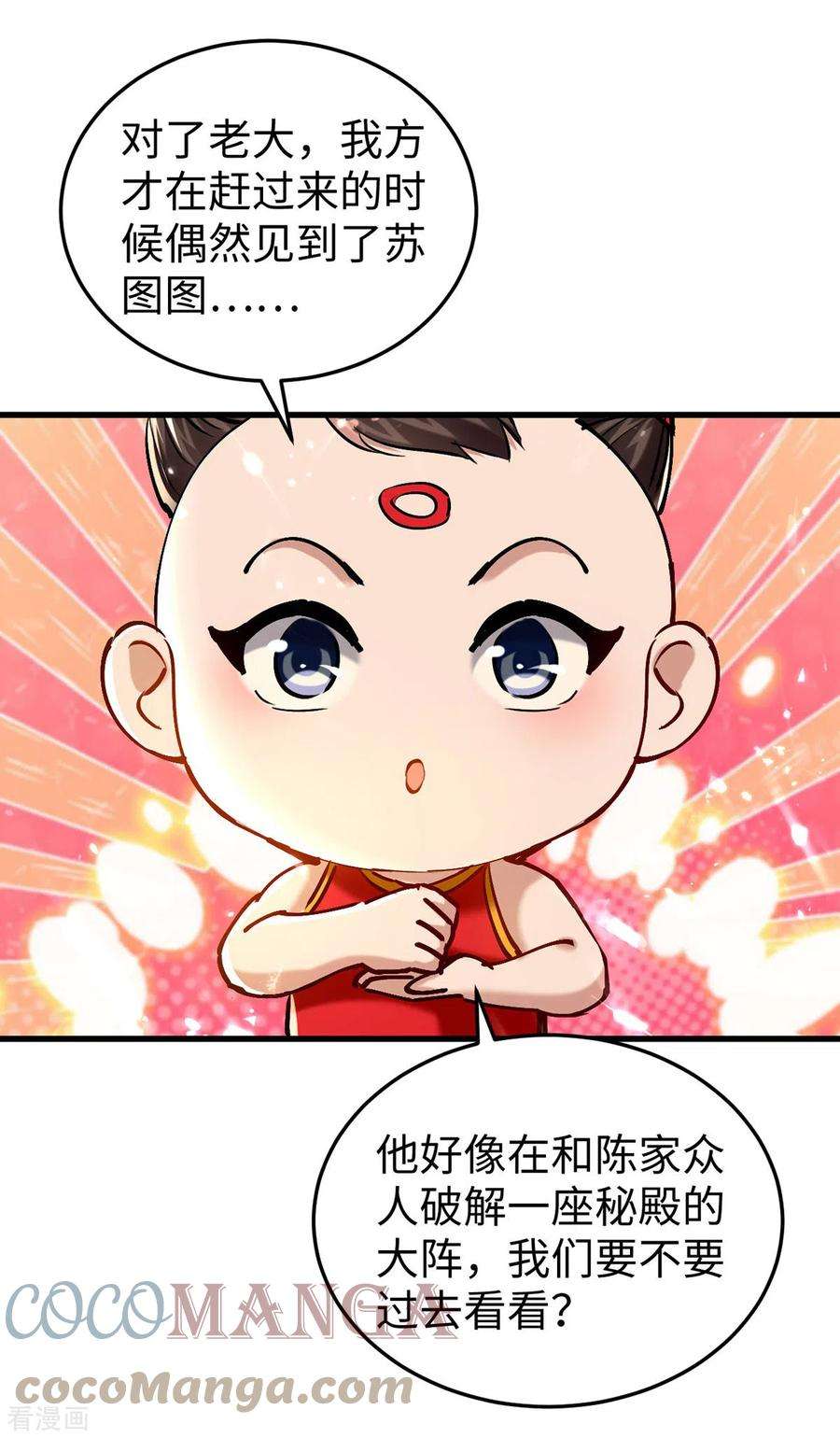 仙帝归来303话 打败萧人王