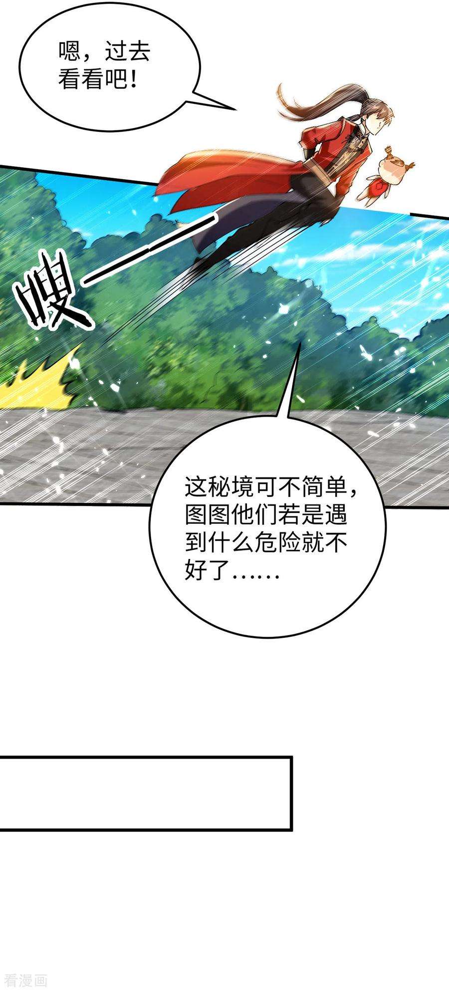 仙帝归来303话 打败萧人王