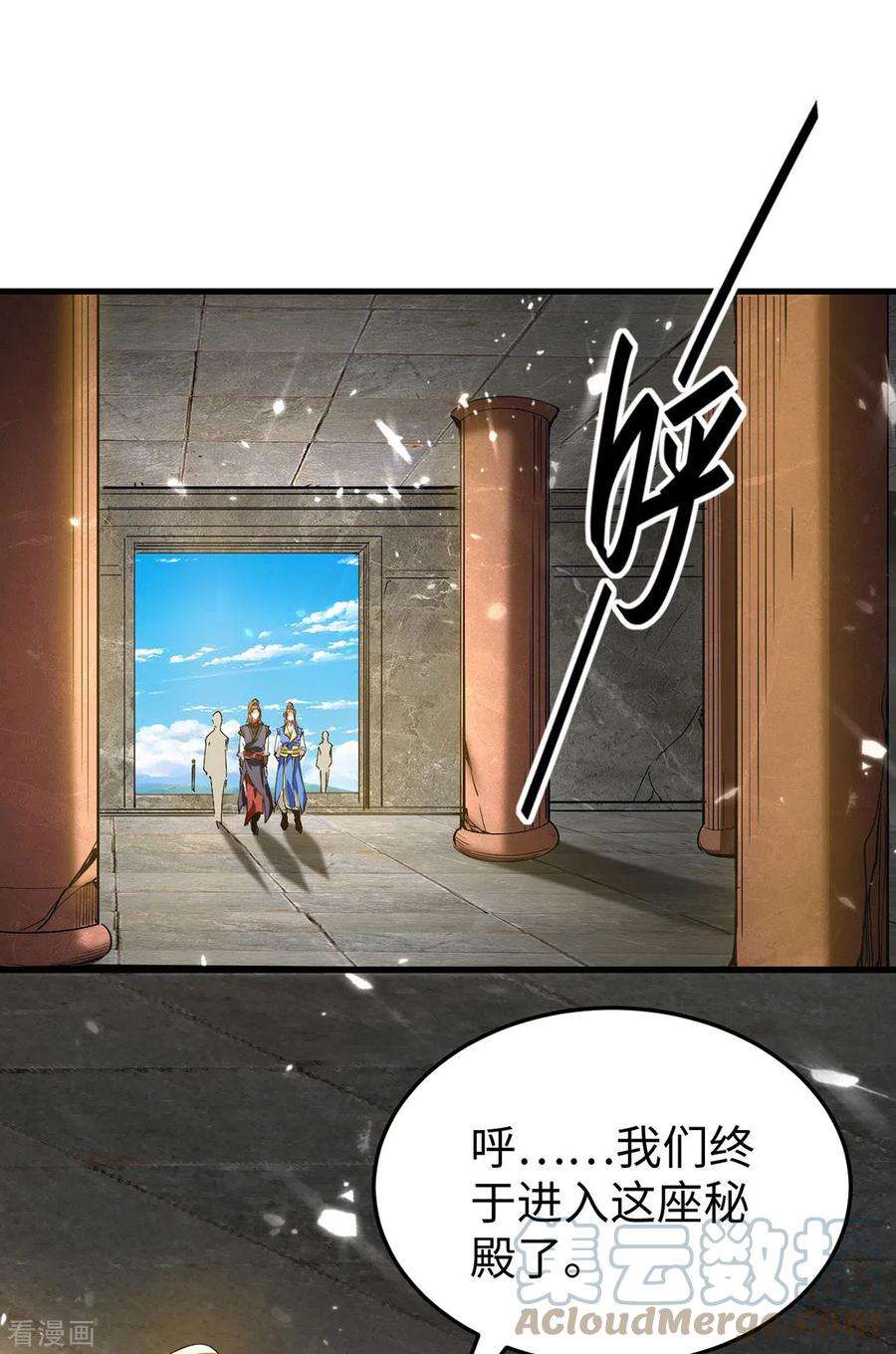 仙帝归来304话 图图受伤