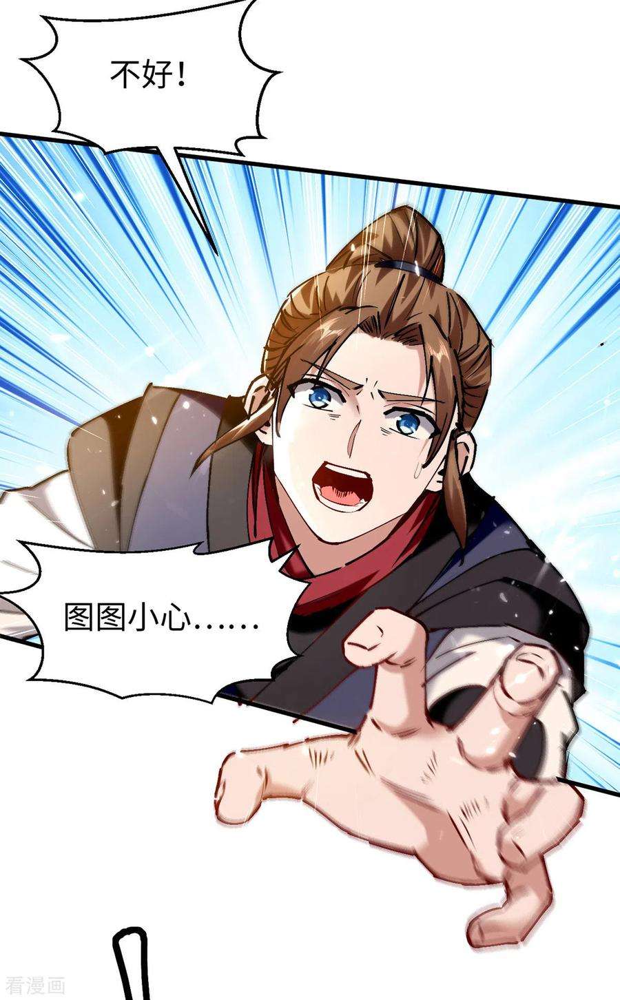 仙帝归来304话 图图受伤