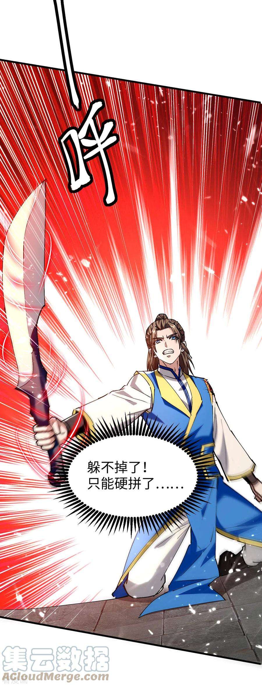 仙帝归来304话 图图受伤