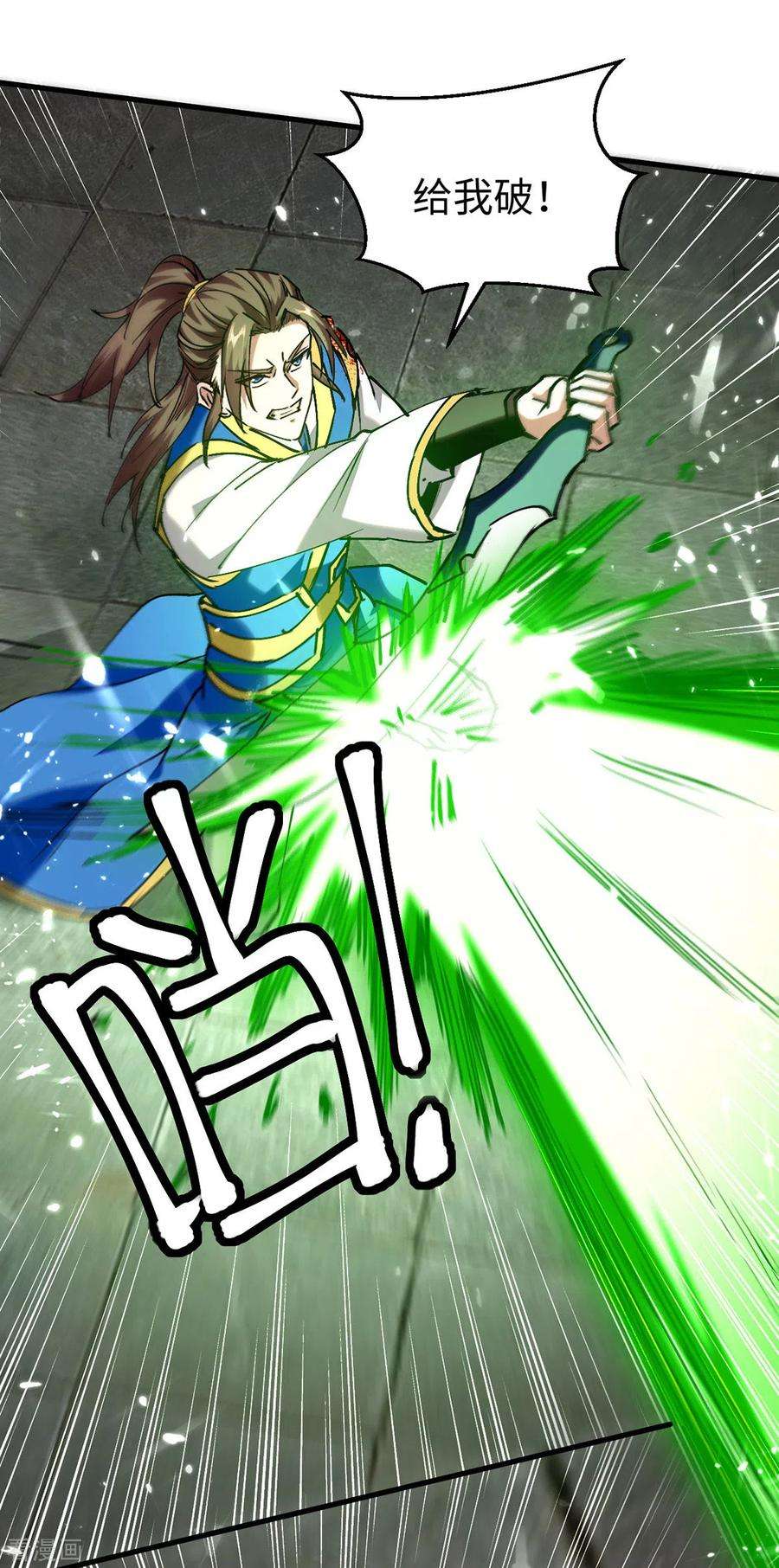 仙帝归来304话 图图受伤