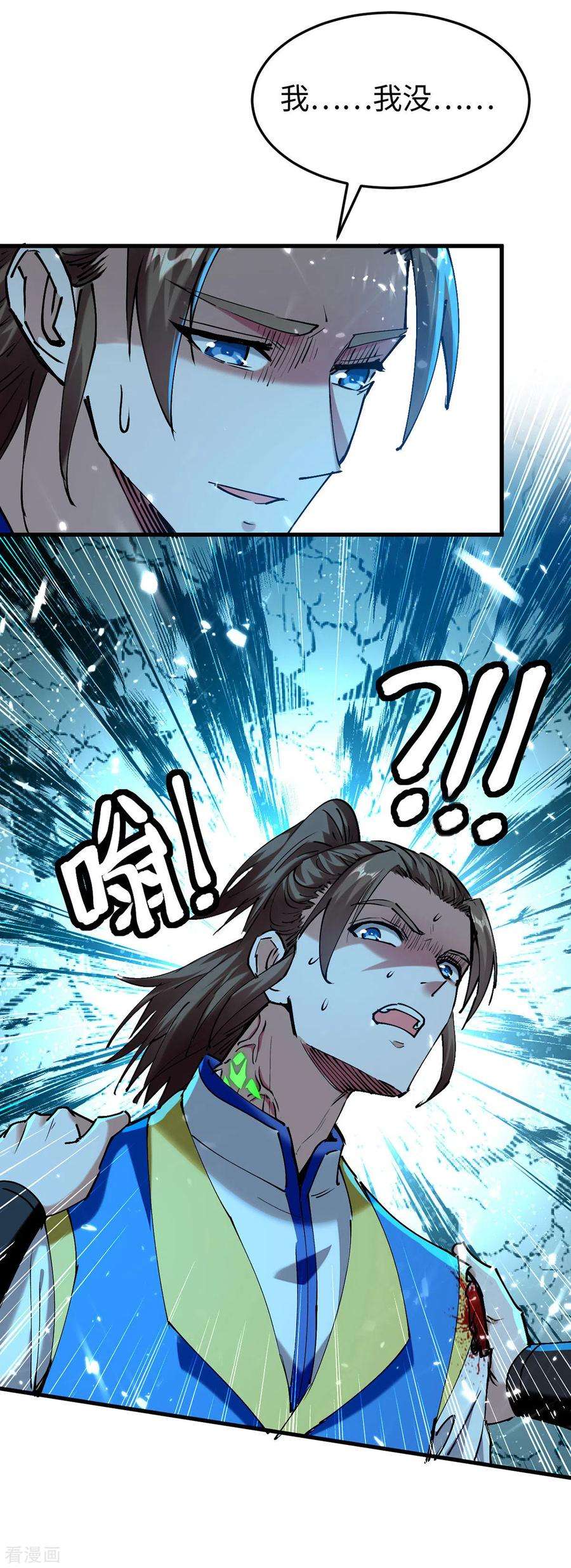 仙帝归来304话 图图受伤