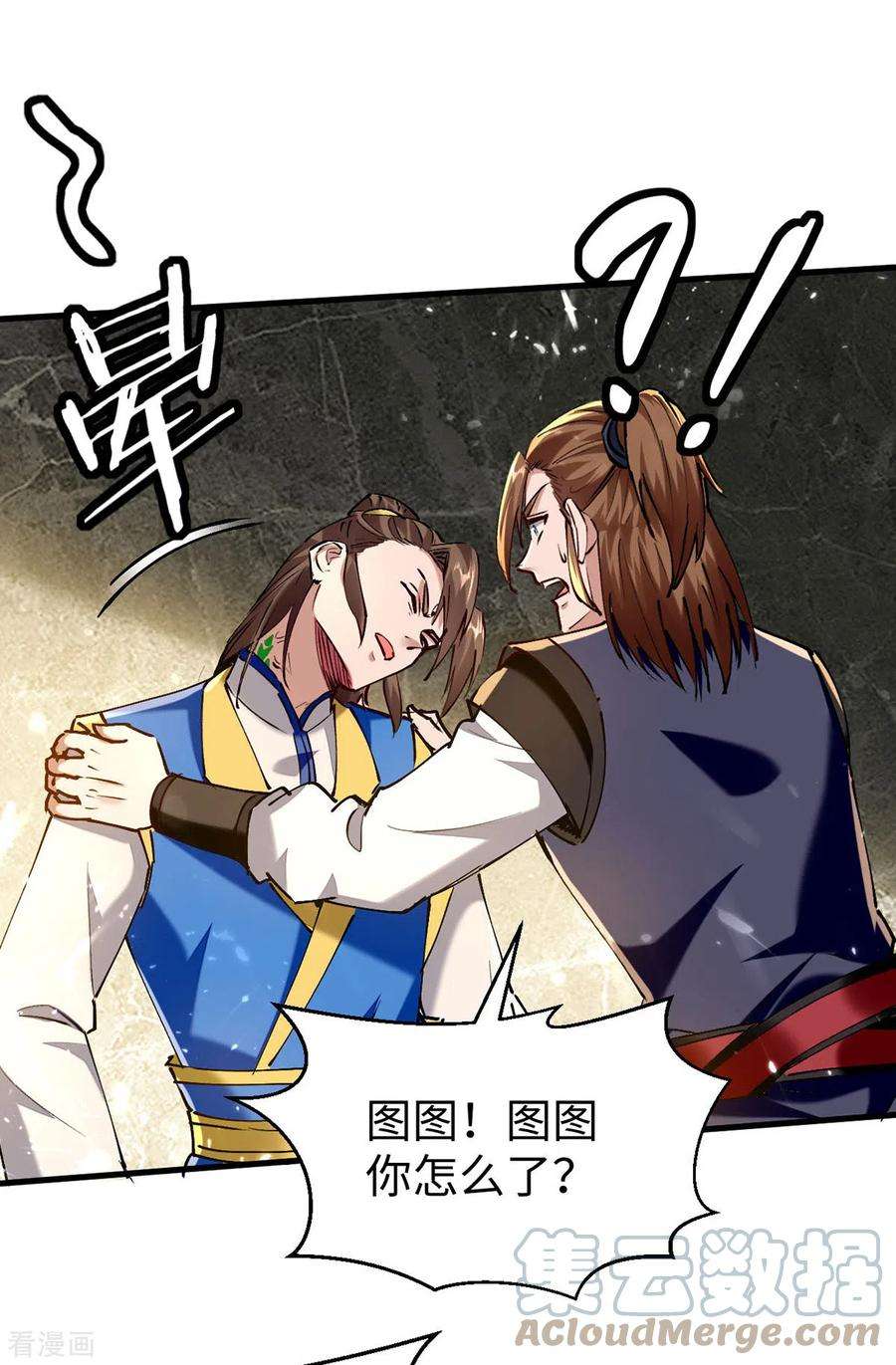 仙帝归来304话 图图受伤