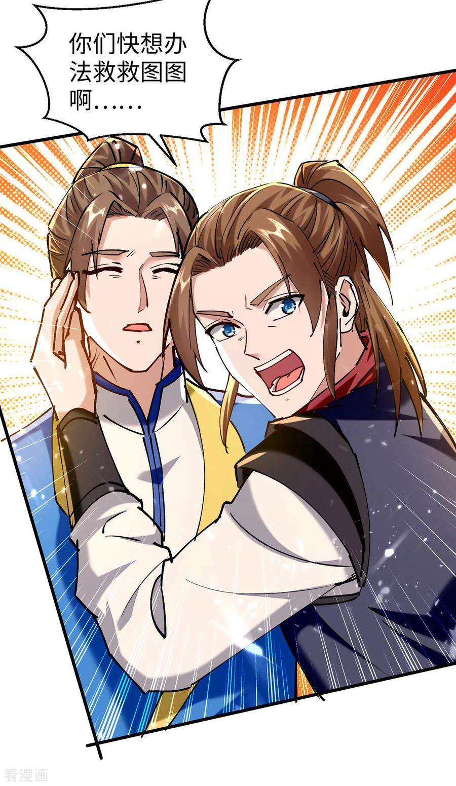 仙帝归来304话 图图受伤