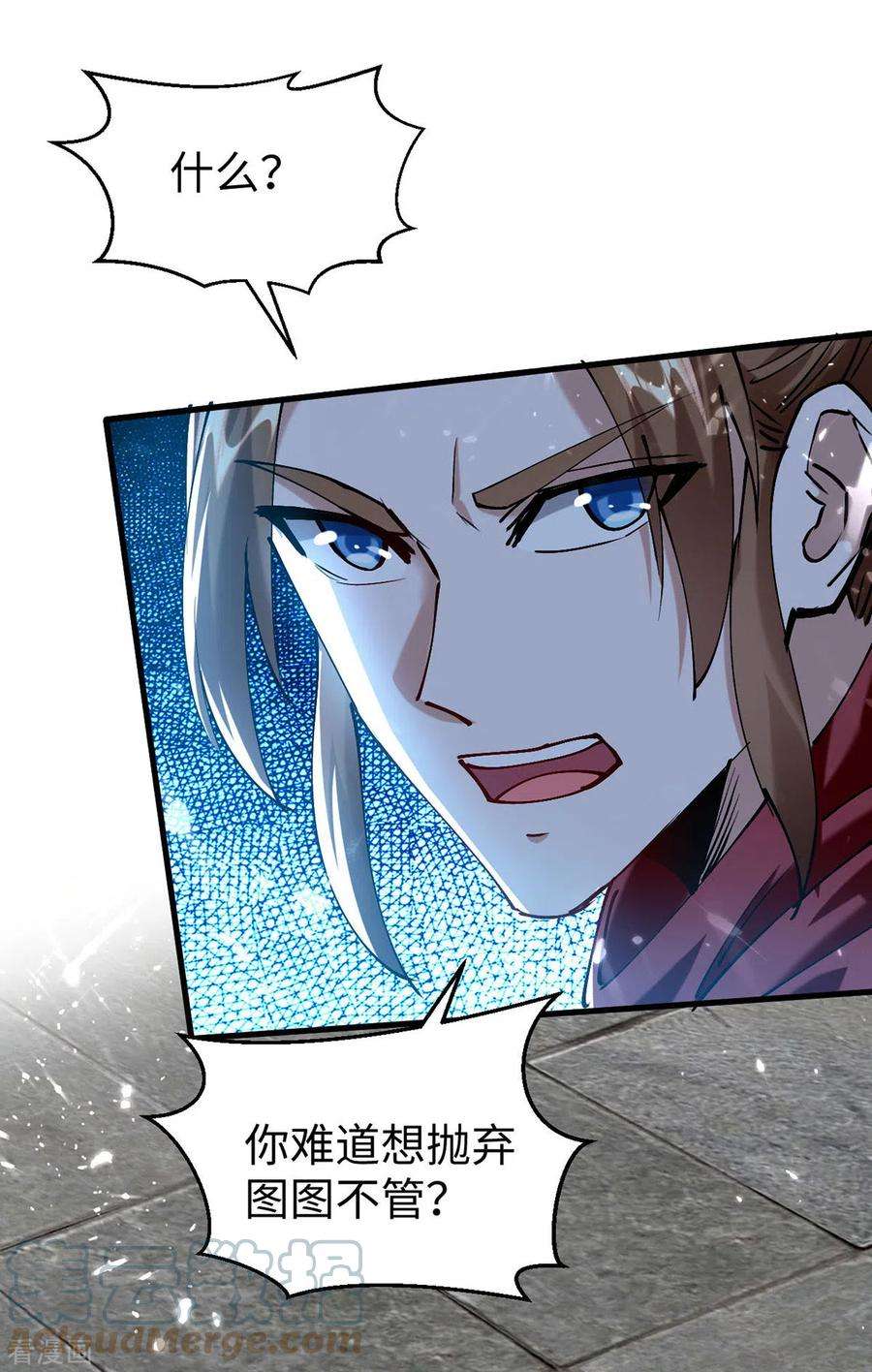 仙帝归来304话 图图受伤