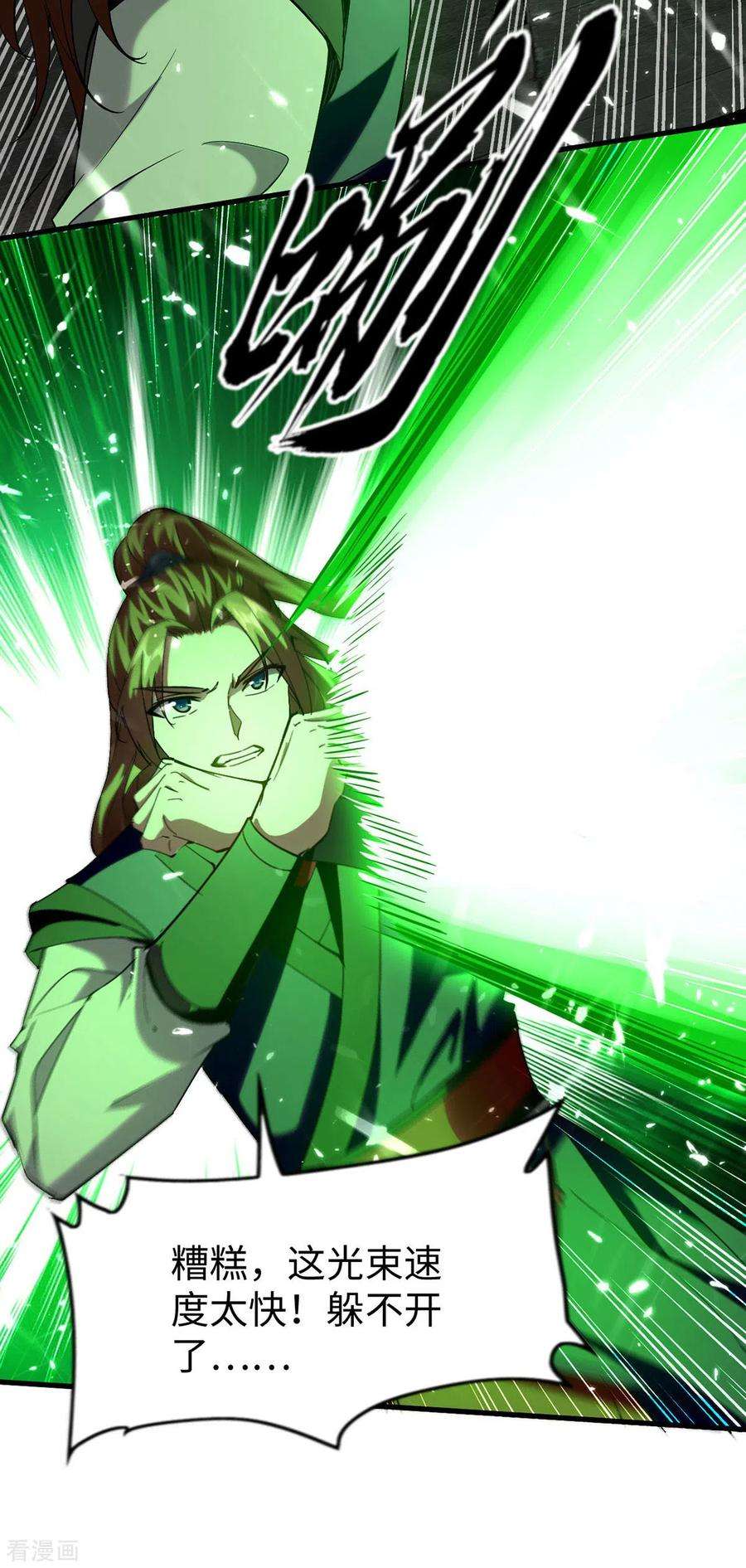 仙帝归来304话 图图受伤