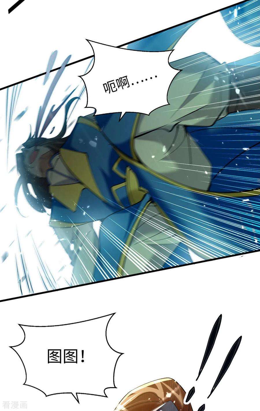 仙帝归来304话 图图受伤