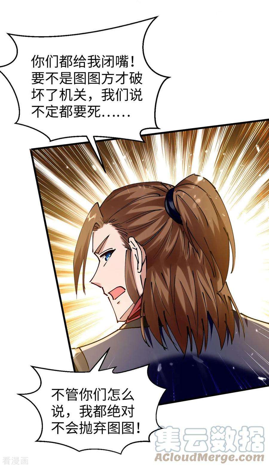 仙帝归来305话 夺刀