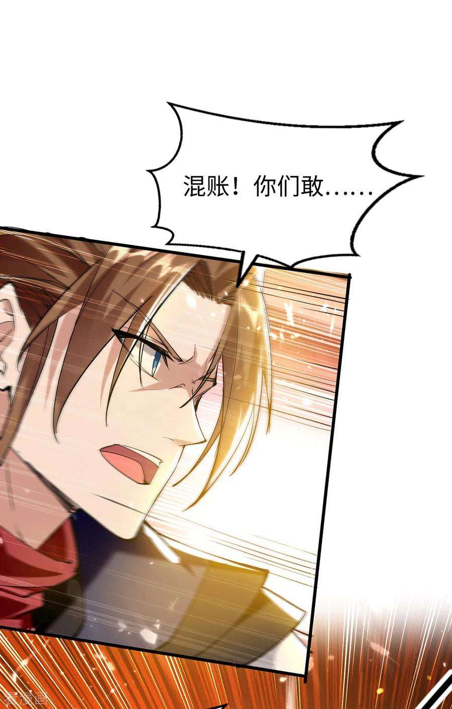 仙帝归来305话 夺刀