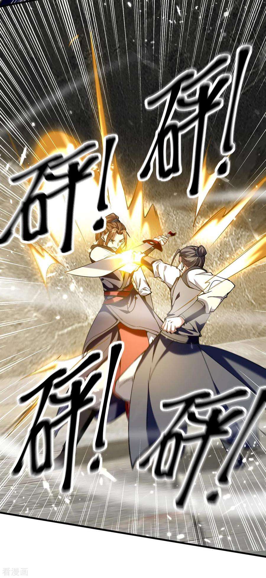 仙帝归来305话 夺刀