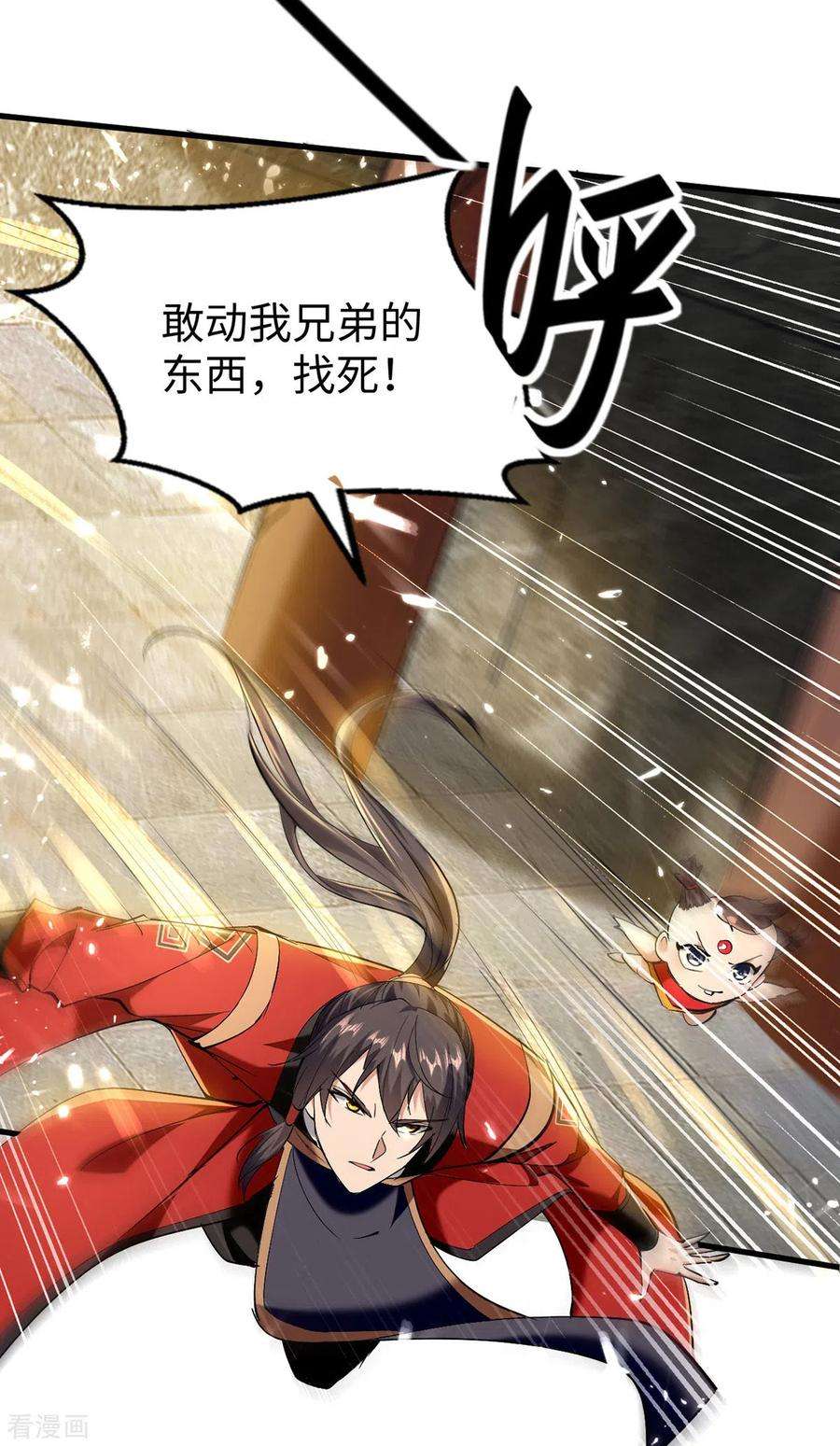 仙帝归来305话 夺刀