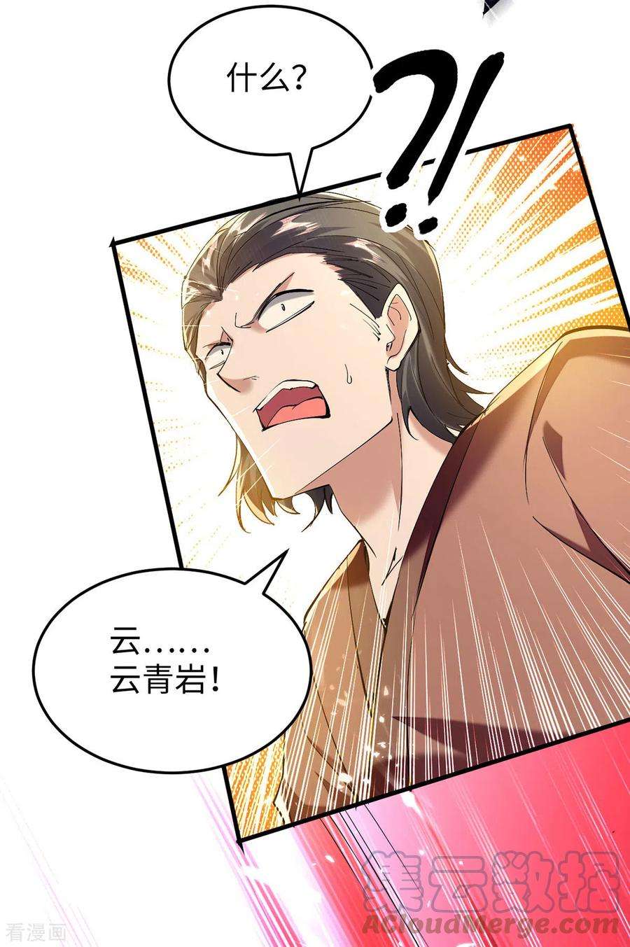 仙帝归来305话 夺刀