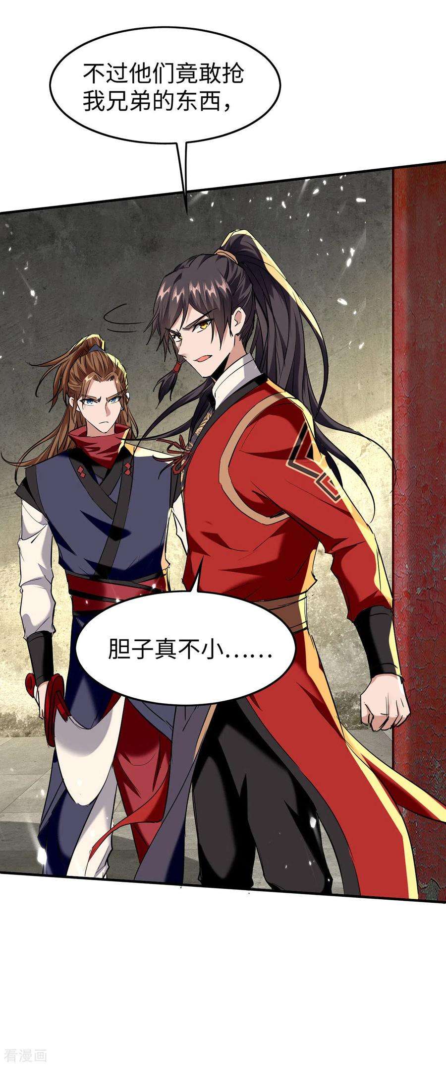 仙帝归来305话 夺刀