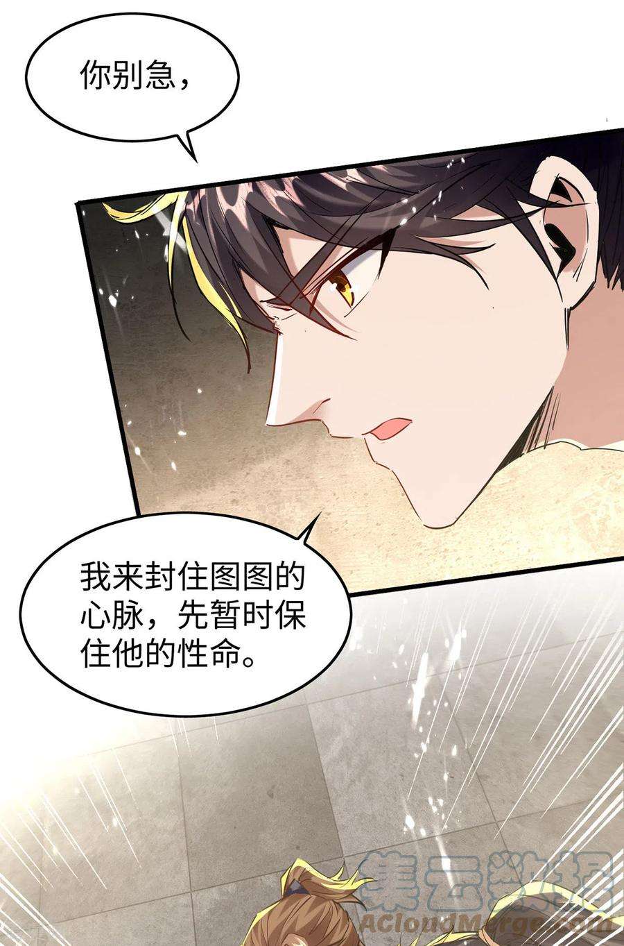 仙帝归来306话 神秘神龛