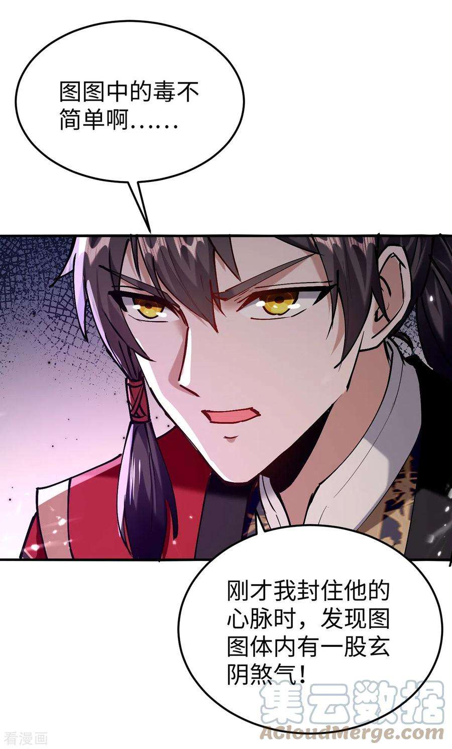 仙帝归来306话 神秘神龛