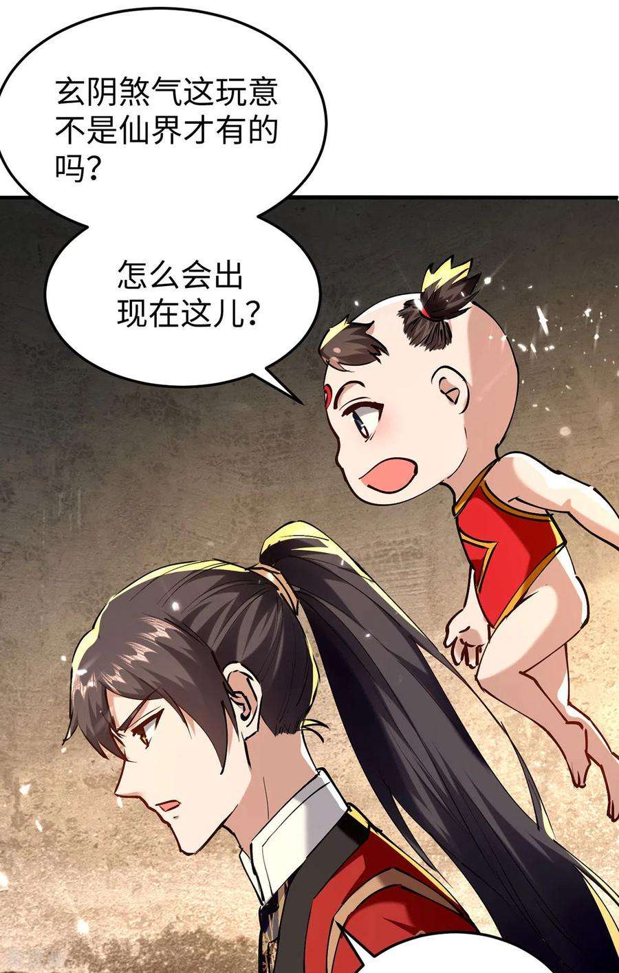 仙帝归来306话 神秘神龛
