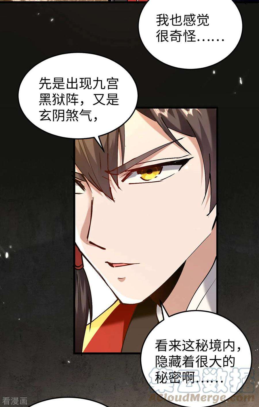仙帝归来306话 神秘神龛