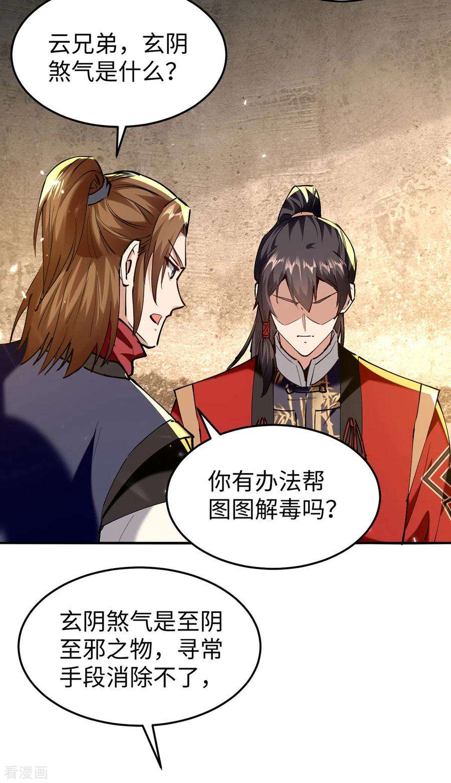 仙帝归来306话 神秘神龛