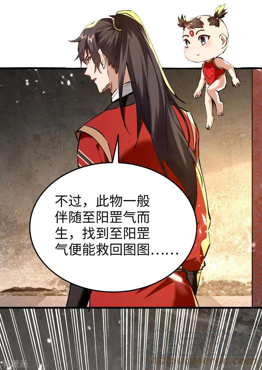 仙帝归来306话 神秘神龛