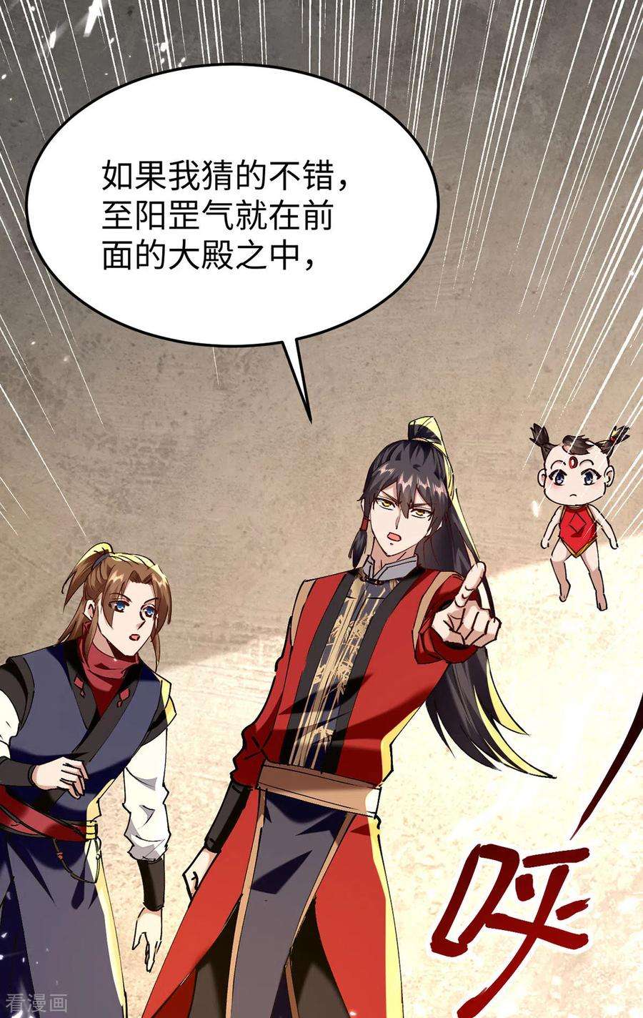 仙帝归来306话 神秘神龛