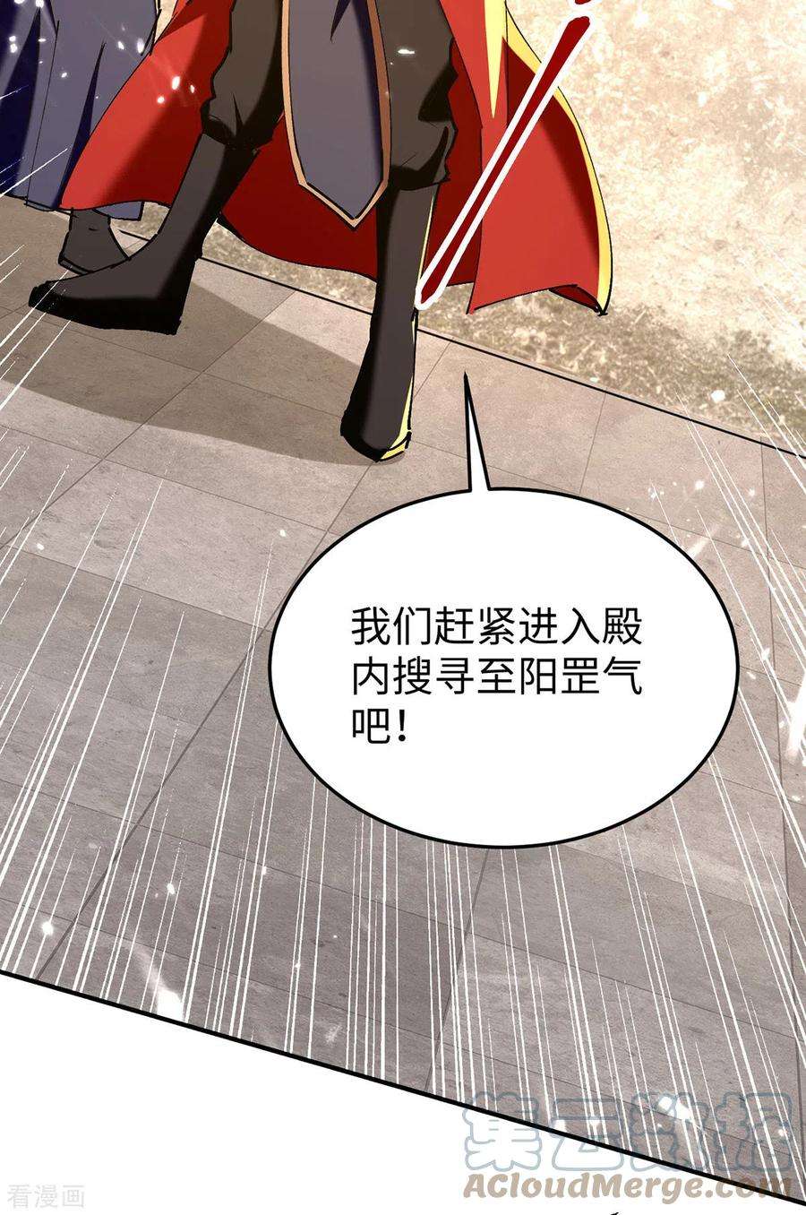 仙帝归来306话 神秘神龛