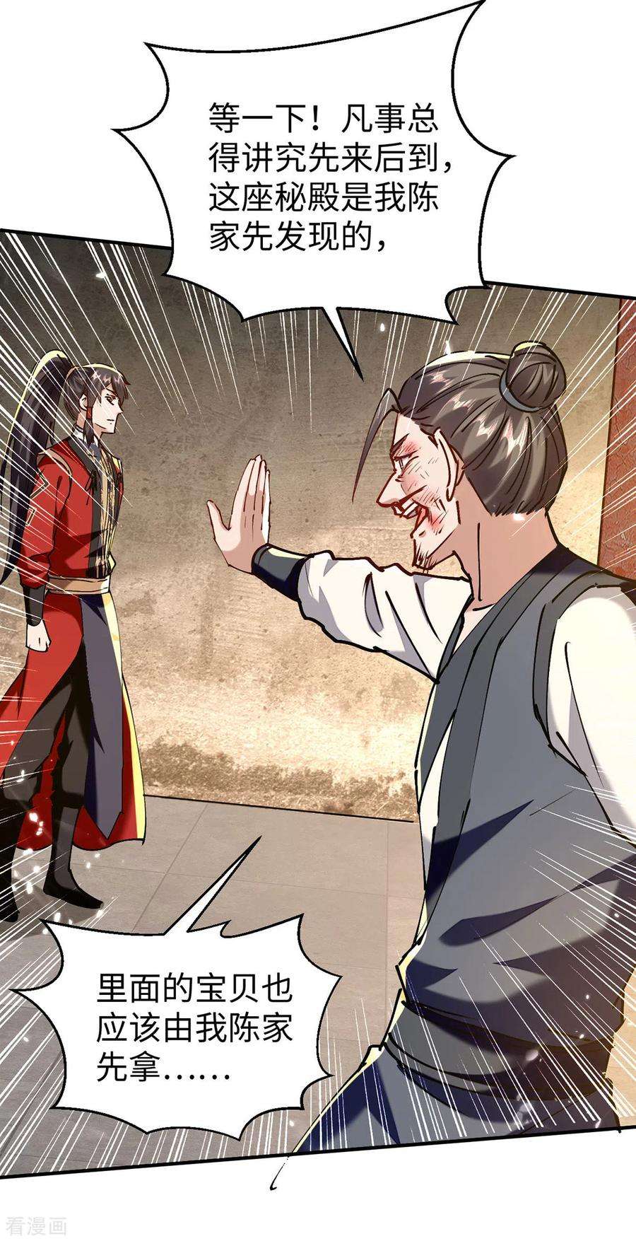 仙帝归来306话 神秘神龛