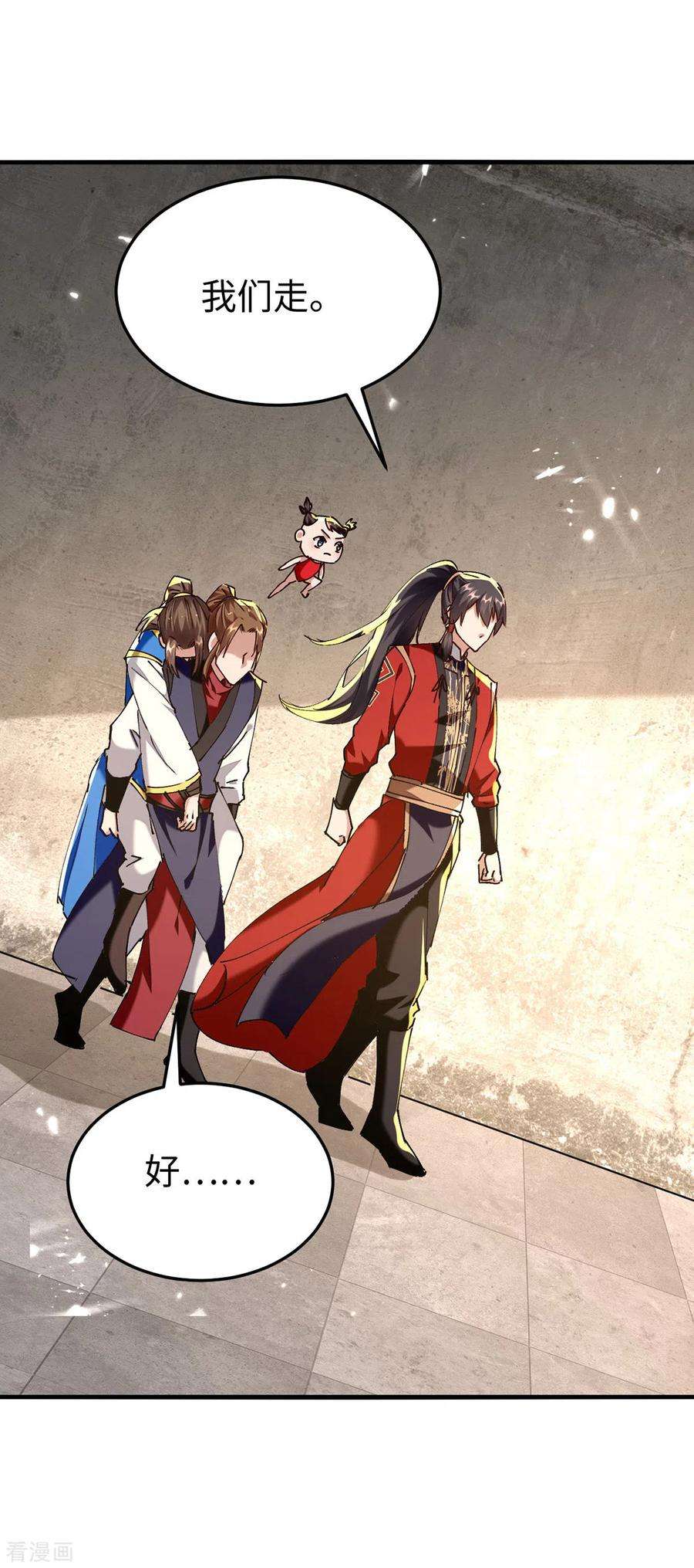 仙帝归来306话 神秘神龛