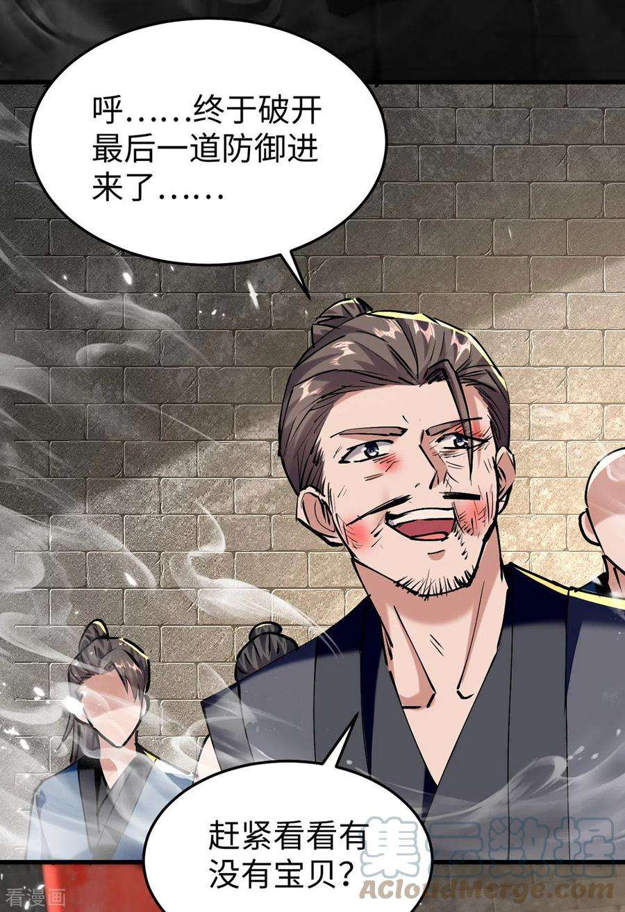 仙帝归来306话 神秘神龛