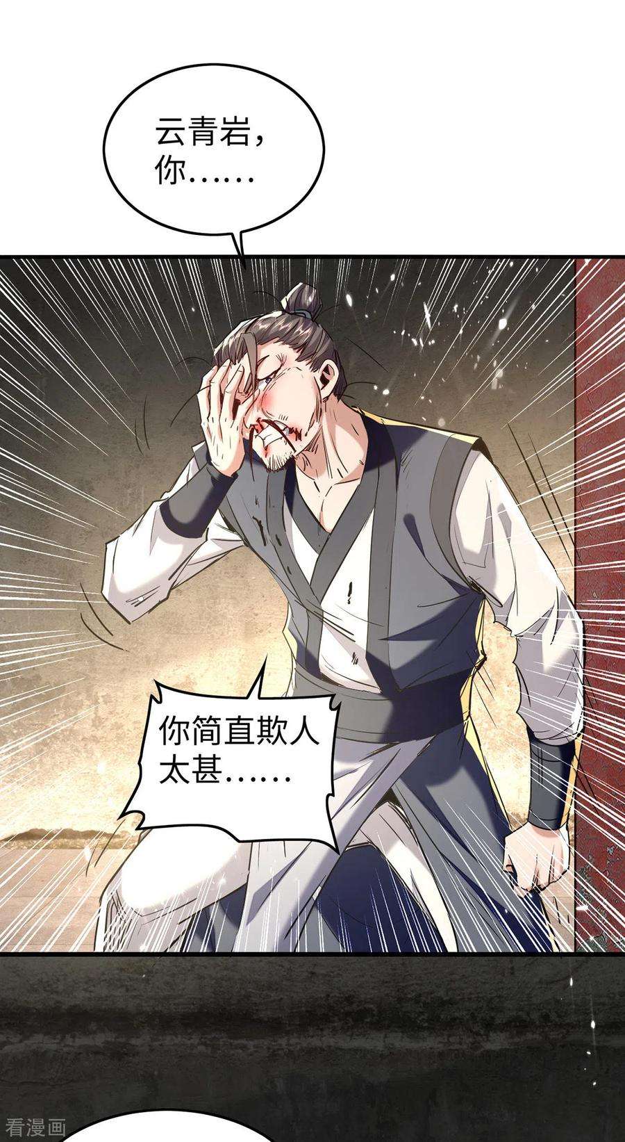 仙帝归来306话 神秘神龛
