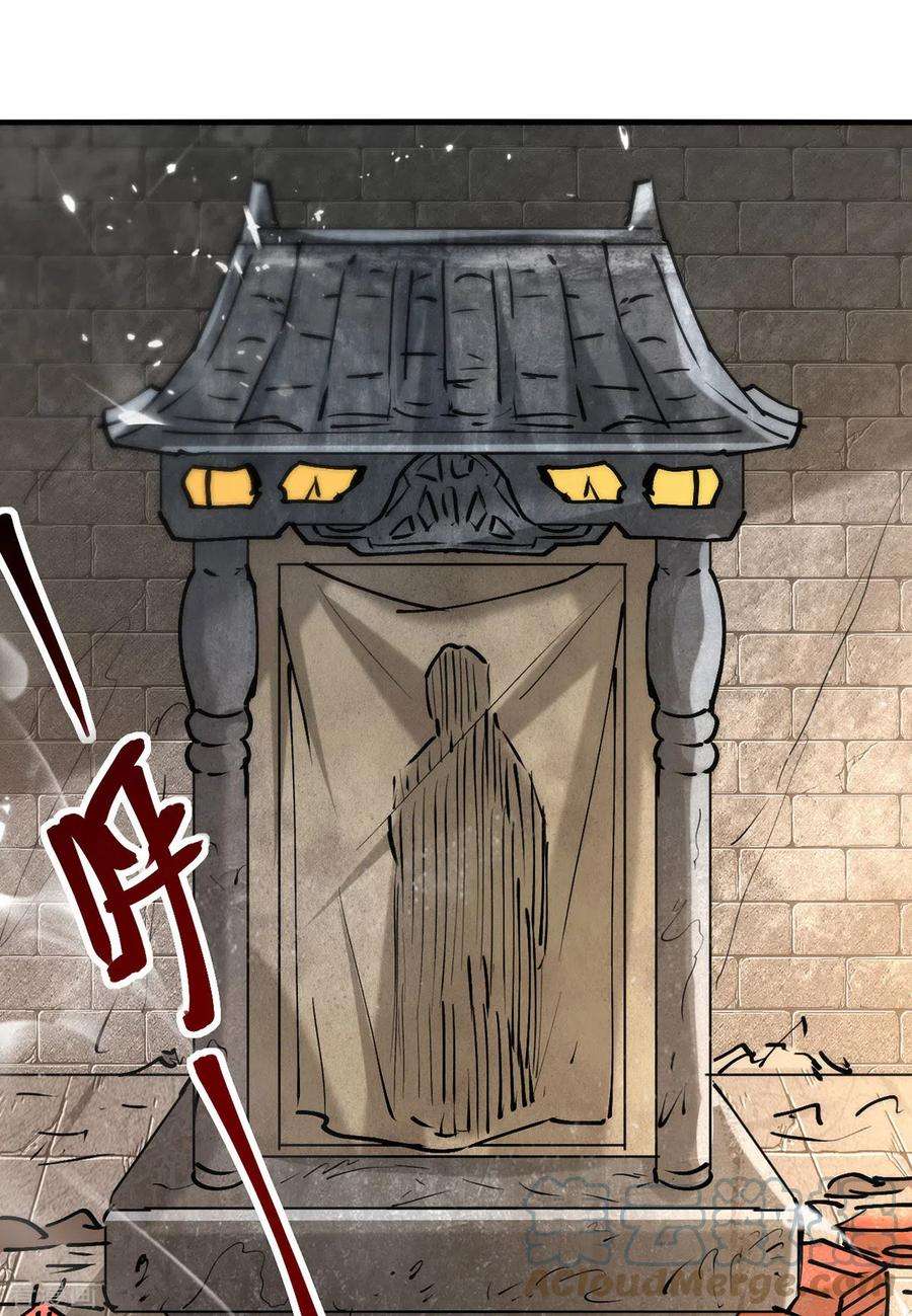 仙帝归来306话 神秘神龛