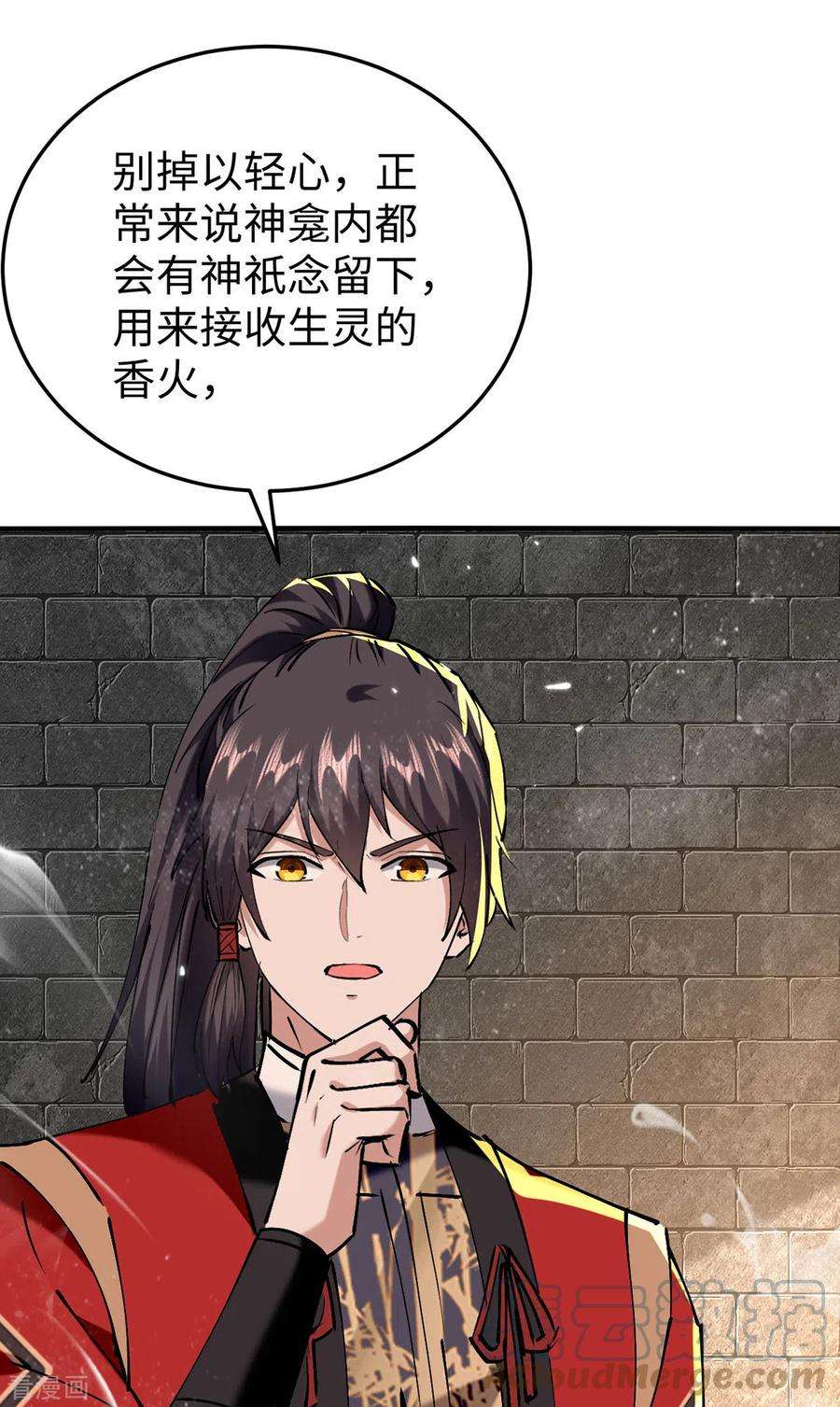 仙帝归来306话 神秘神龛