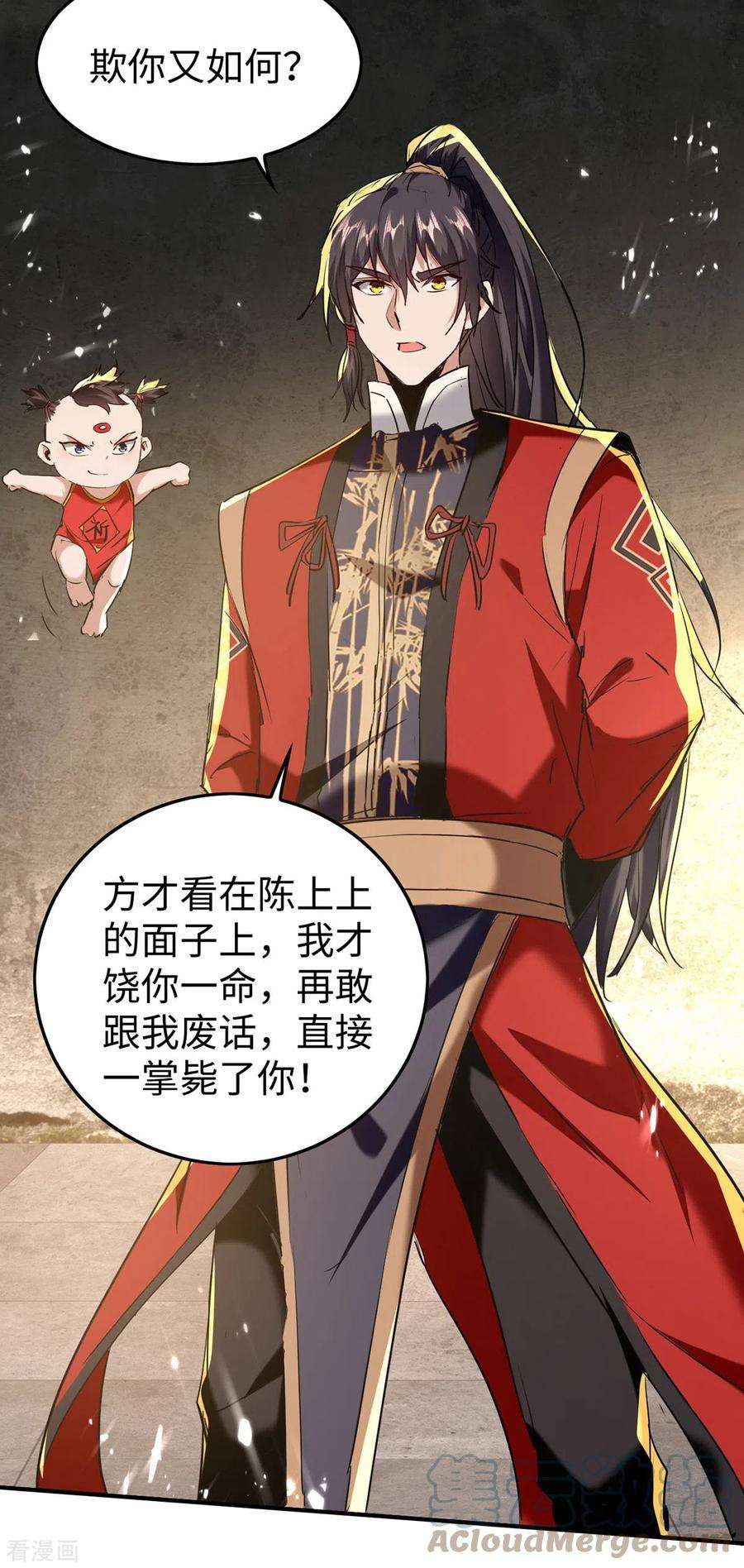 仙帝归来306话 神秘神龛