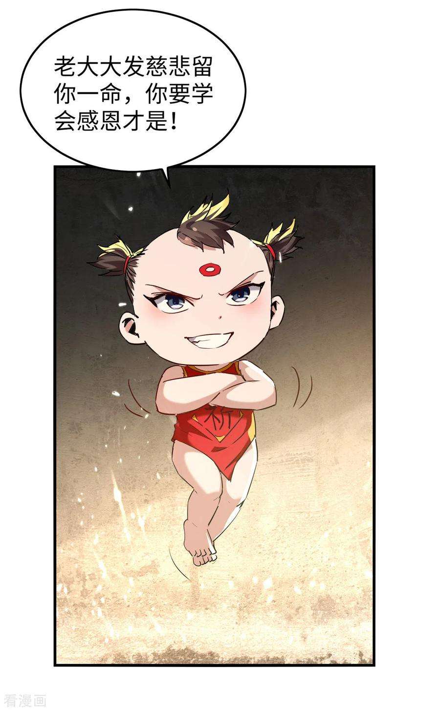 仙帝归来306话 神秘神龛