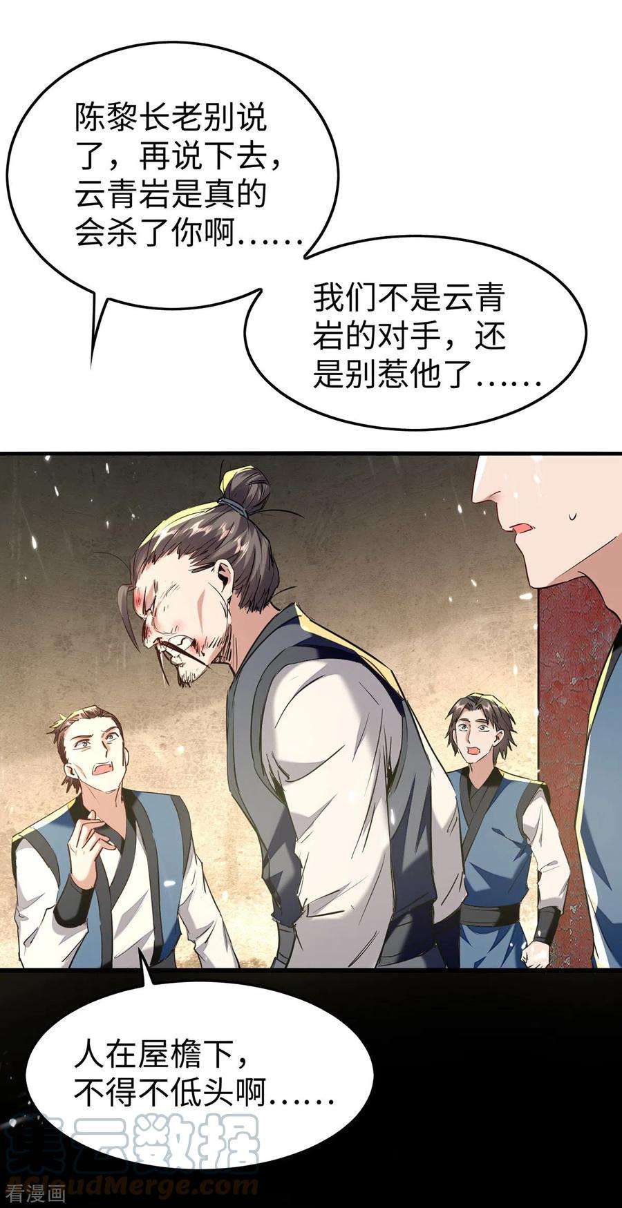 仙帝归来306话 神秘神龛