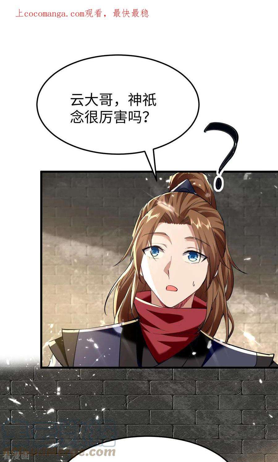 仙帝归来307话 夺舍