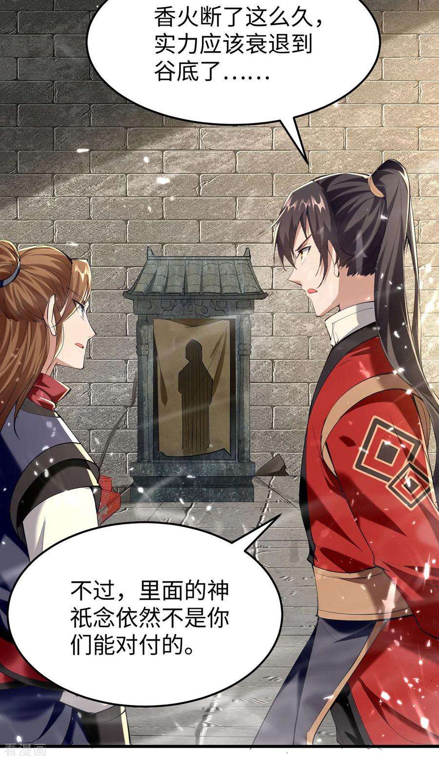 仙帝归来307话 夺舍