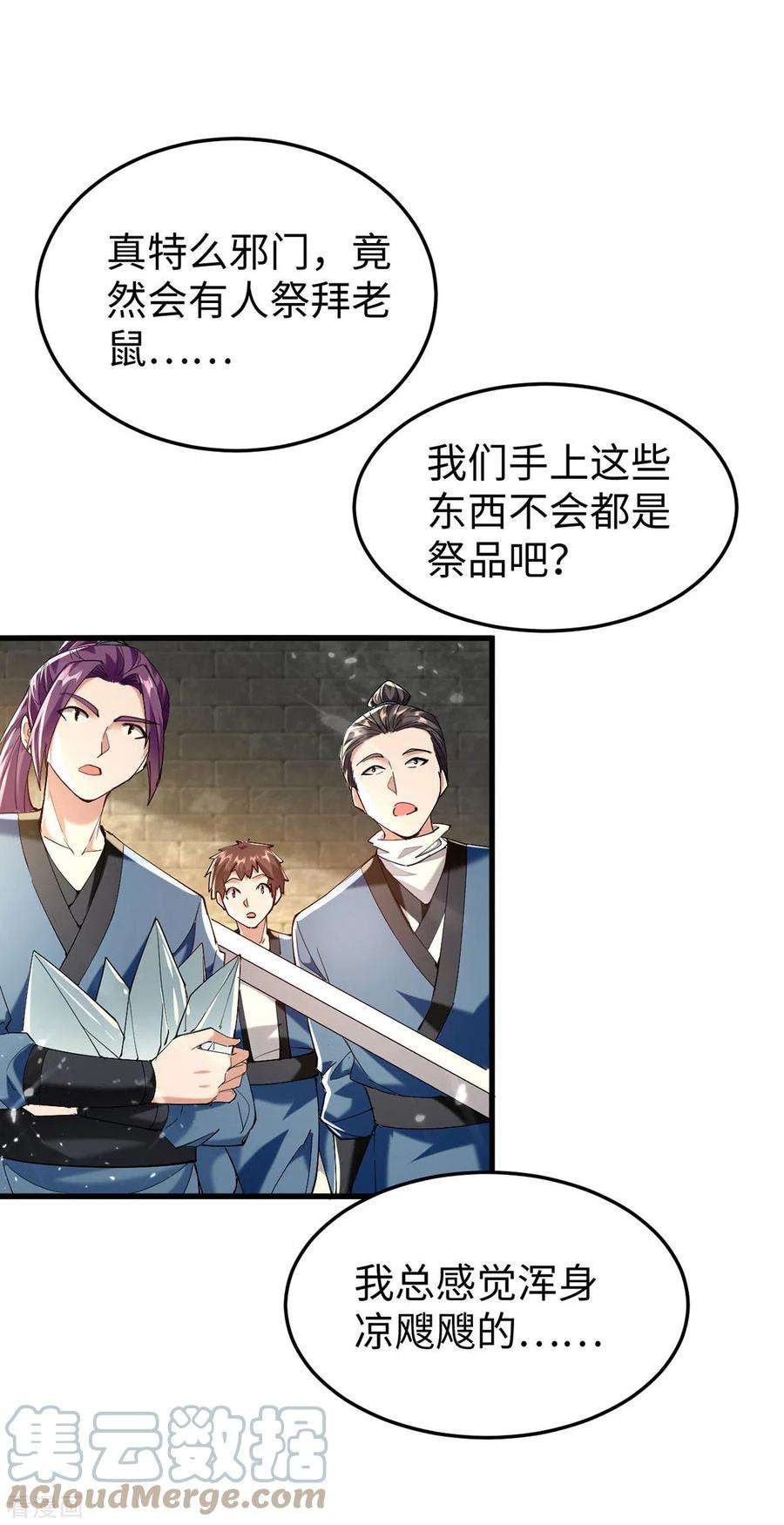 仙帝归来307话 夺舍