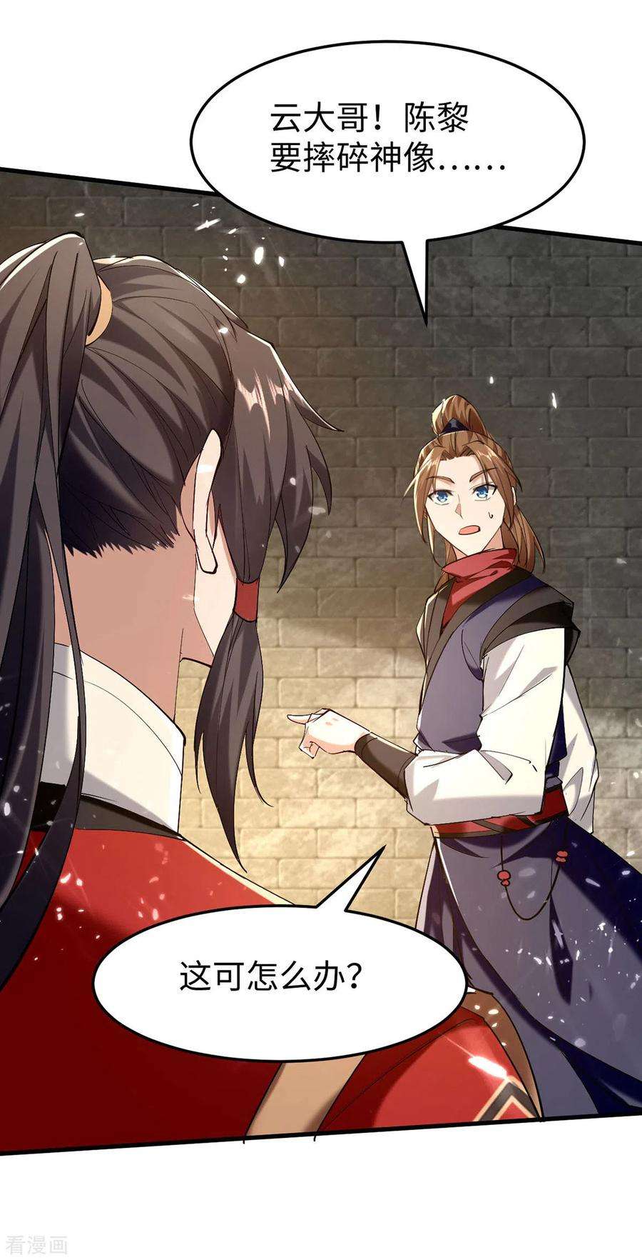 仙帝归来307话 夺舍