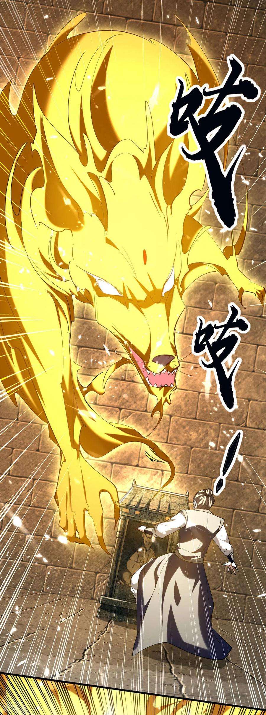 仙帝归来307话 夺舍