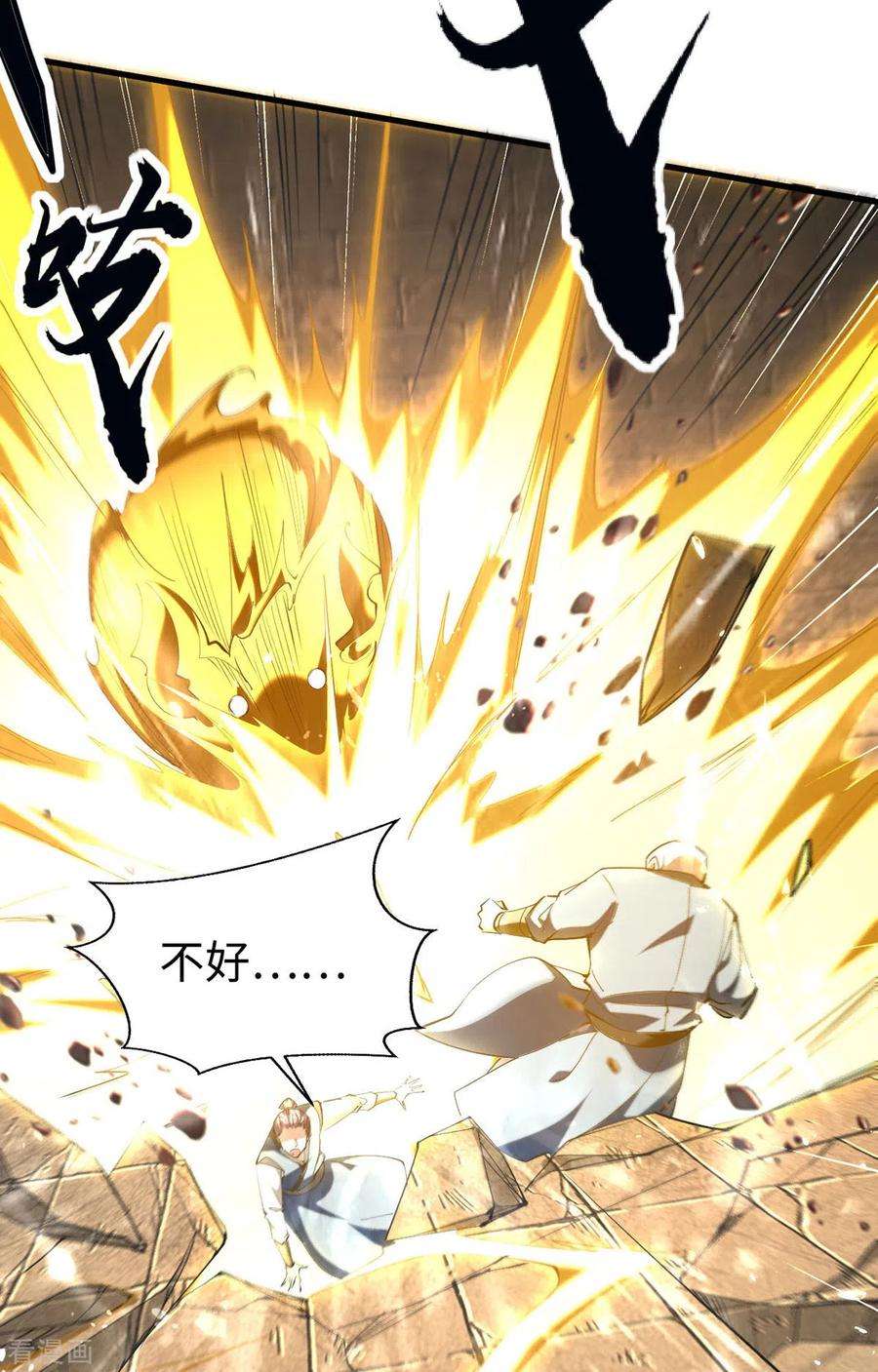 仙帝归来307话 夺舍